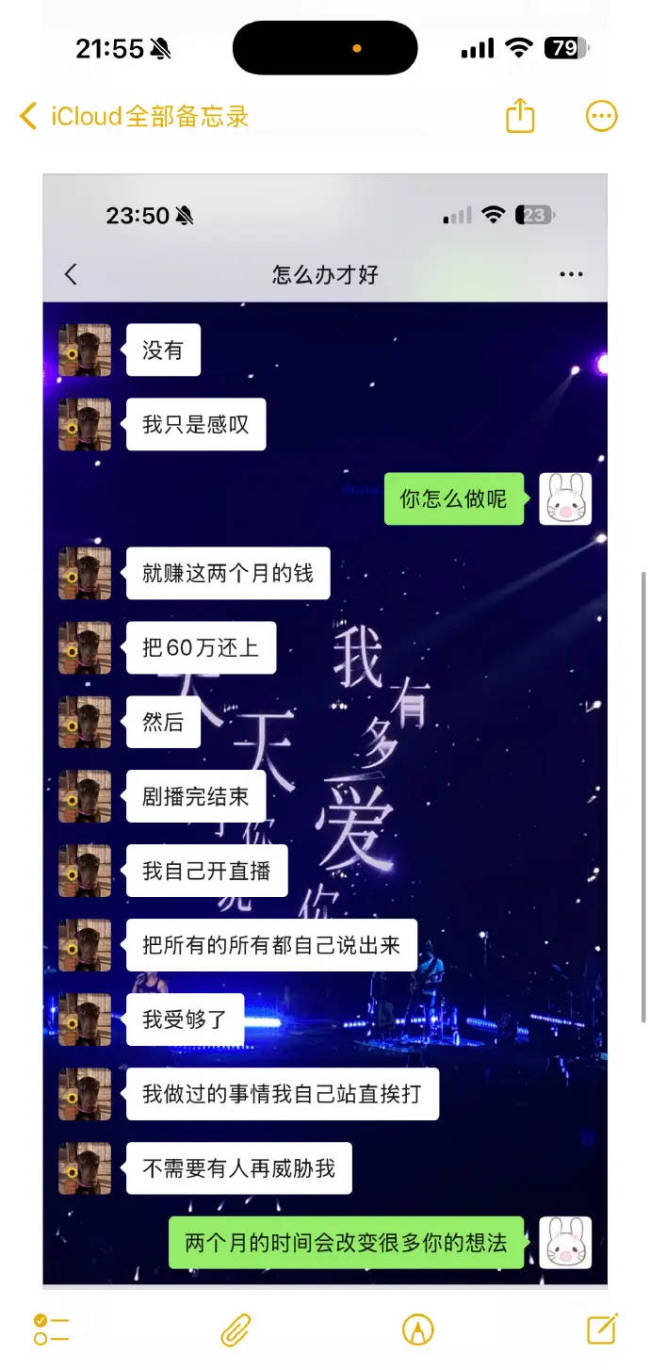 梓渝回应恋情风波:正常恋爱 再次向大家表达歉意