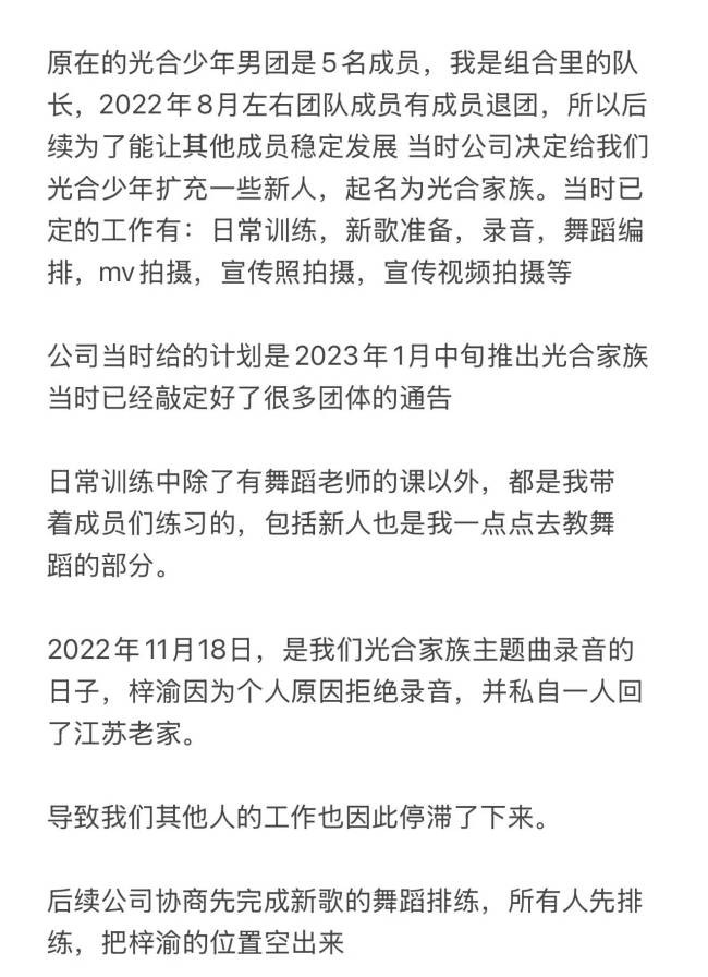 郑星源否认霸凌梓渝:对每一个字都可以负法律责任