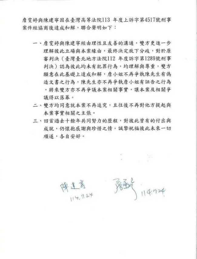 飞儿乐团成员阿沁回应陈建宁詹雯婷和解:早该放下