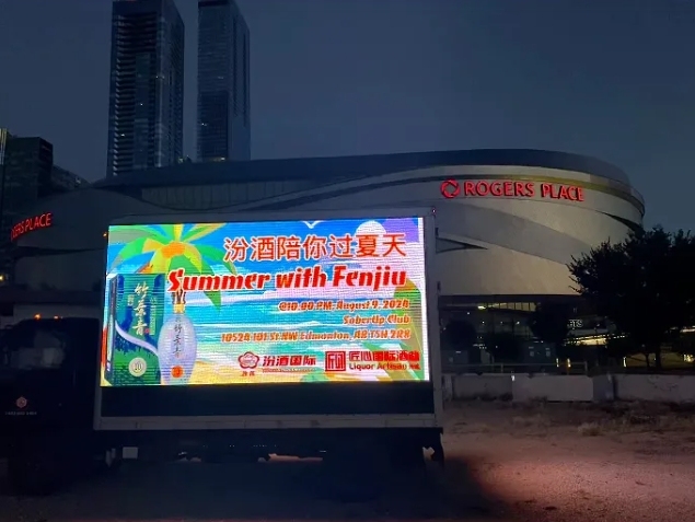 携手多领域专家,汾酒带来酒与礼的盛会