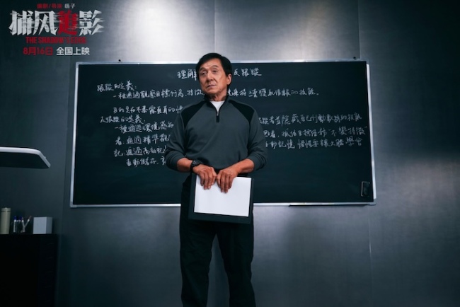 8月2日-3日超前点映!动作犯罪爽片《捕风追影》曝“藏好了!”特别预告 高端猎人局!成龙张子枫领衔神秘跟踪队开启“猎奇追踪”