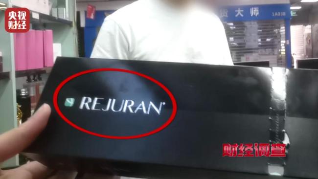 违禁水光针剂等产品流向市场,小红书成代打接单平台