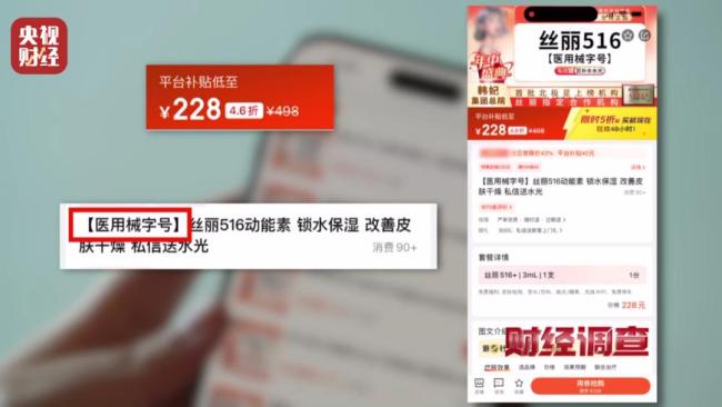 违禁水光针剂等产品流向市场,小红书成代打接单平台