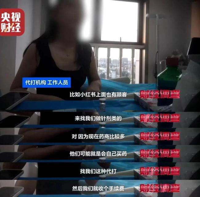 违禁水光针剂等产品流向市场,小红书成代打接单平台