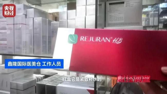 违禁水光针剂等产品流向市场,小红书成代打接单平台
