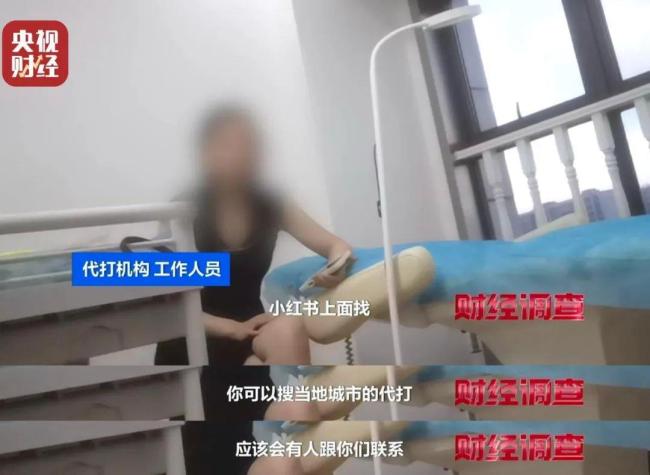 违禁水光针剂等产品流向市场,小红书成代打接单平台