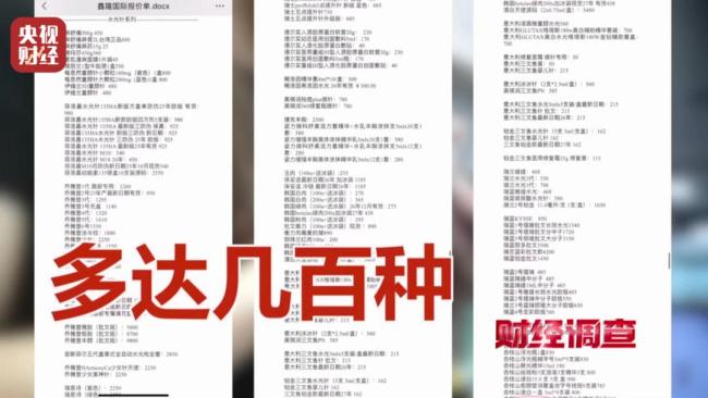 违禁水光针剂等产品流向市场,小红书成代打接单平台