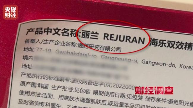 违禁水光针剂等产品流向市场,小红书成代打接单平台