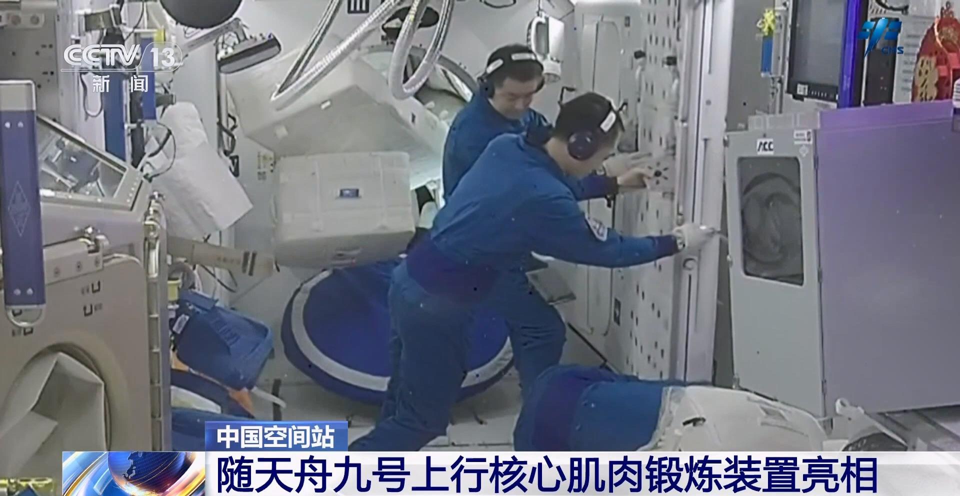  كشف النقاب </p> <p> جهاز التدريب الأساسي الذي يتبع Tianzhou Nine هو المظهر الأول في المحطة الفضائية! يمكن لرواد الفضاء استخدام هذا الجهاز لتنفيذ العضلات الأساسية المقاومة المستمرة وتمارين الأطراف العلوية ، والتي يمكن أن تمنع بفعالية ضمور مجموعات العضلات العميقة مثل عضلات بارافريبرال وتحسين قدرتها على التكيف مع بيئة الجاذبية بعد العودة. في المحطة الفضائية ، تمت ترقية نظام إدارة معلومات المواد الذكية مرة أخرى. يشبه هذا النظام 