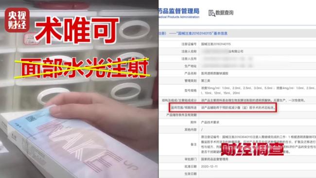 违禁水光针剂等产品流向市场,小红书成代打接单平台