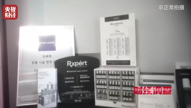 违禁水光针剂等产品流向市场,小红书成代打接单平台