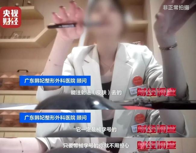 违禁水光针剂等产品流向市场,小红书成代打接单平台