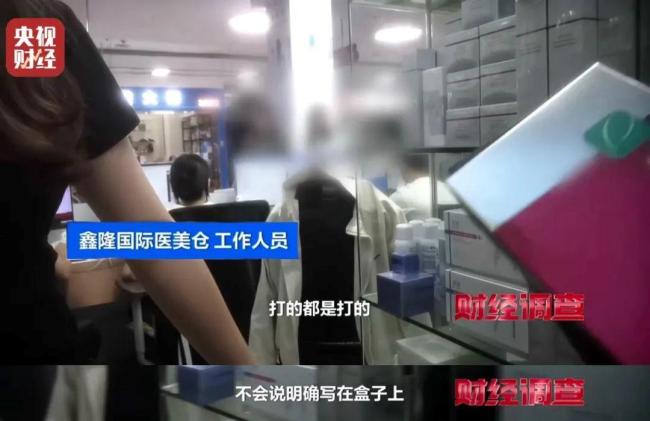 违禁水光针剂等产品流向市场,小红书成代打接单平台