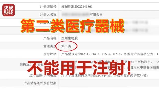违禁水光针剂等产品流向市场,小红书成代打接单平台