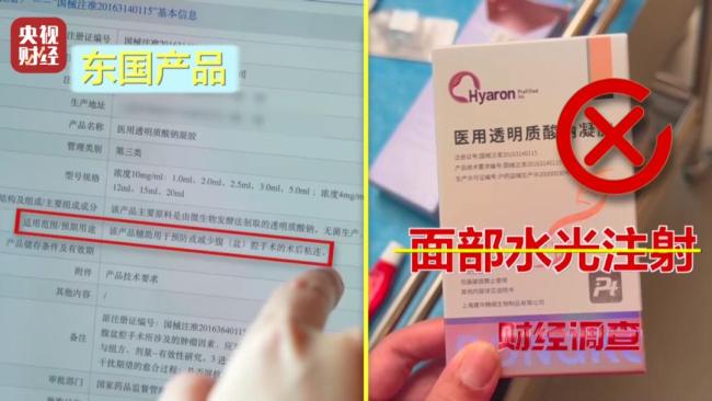 违禁水光针剂等产品流向市场,小红书成代打接单平台