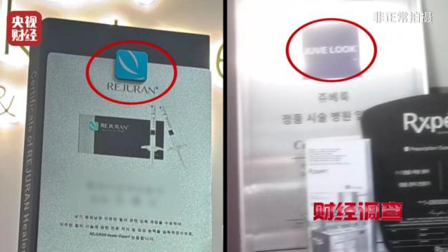 违禁水光针剂等产品流向市场,小红书成代打接单平台