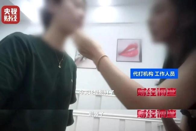 违禁水光针剂等产品流向市场,小红书成代打接单平台