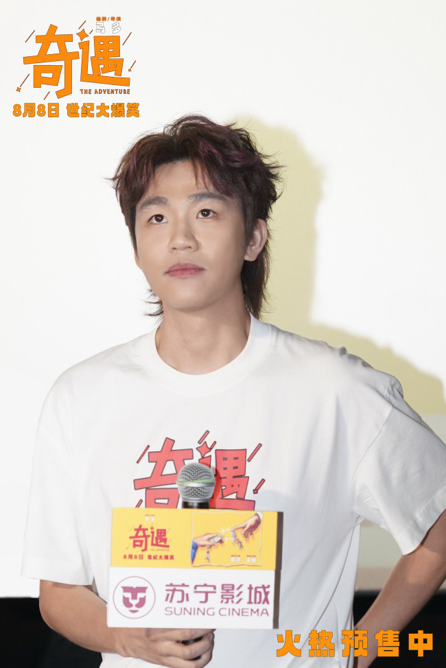 贾冰王皓现身喜剧电影《奇遇》徐州路演爆笑双穿故事嗨翻全场
