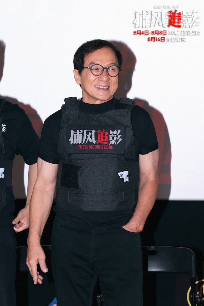 狠!爽!狂!欢!暑期唯一动作犯罪爽片《捕风追影》首映礼点燃观众