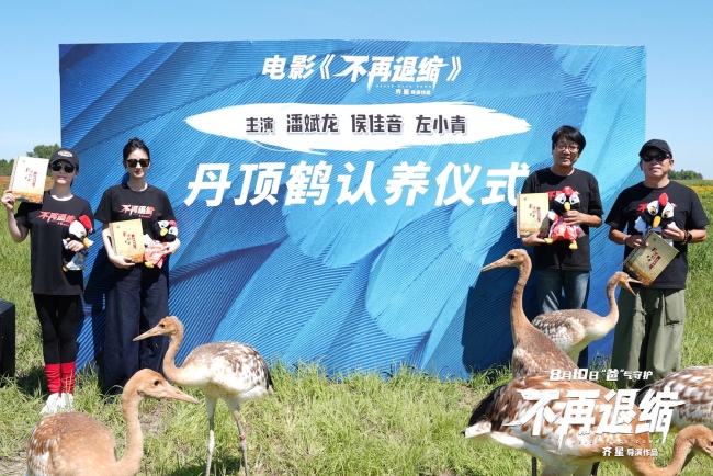 《不再退缩》齐齐哈尔首映10米巨型钢铁片名致敬鹤城精神