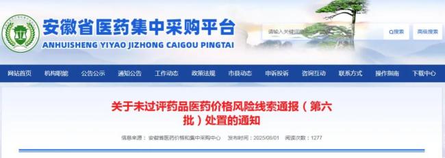 中成药行业大洗牌,六味地黄丸先降30%,安宫牛黄丸、双黄连等面临重压