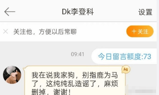 经纪人否认回应娜扎感情状态:说的是狗别指鹿为马