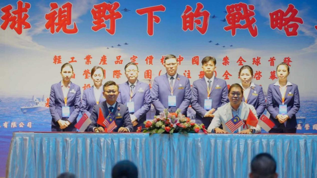 （中华白酒酒业有限公司与尼克精算方案有限公司签约）
