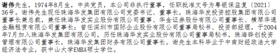 来源：公司官网