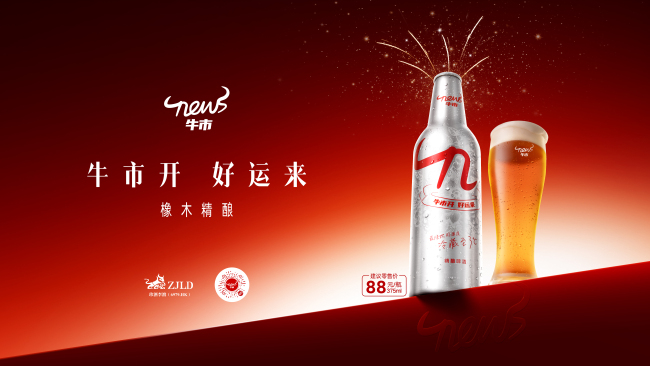 珍酒李渡吴向东直播牛市啤酒发布,全网观看人数超190万