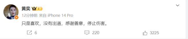 黄奕再回应女儿被抵制出道:全屏都在说毒贩的女儿