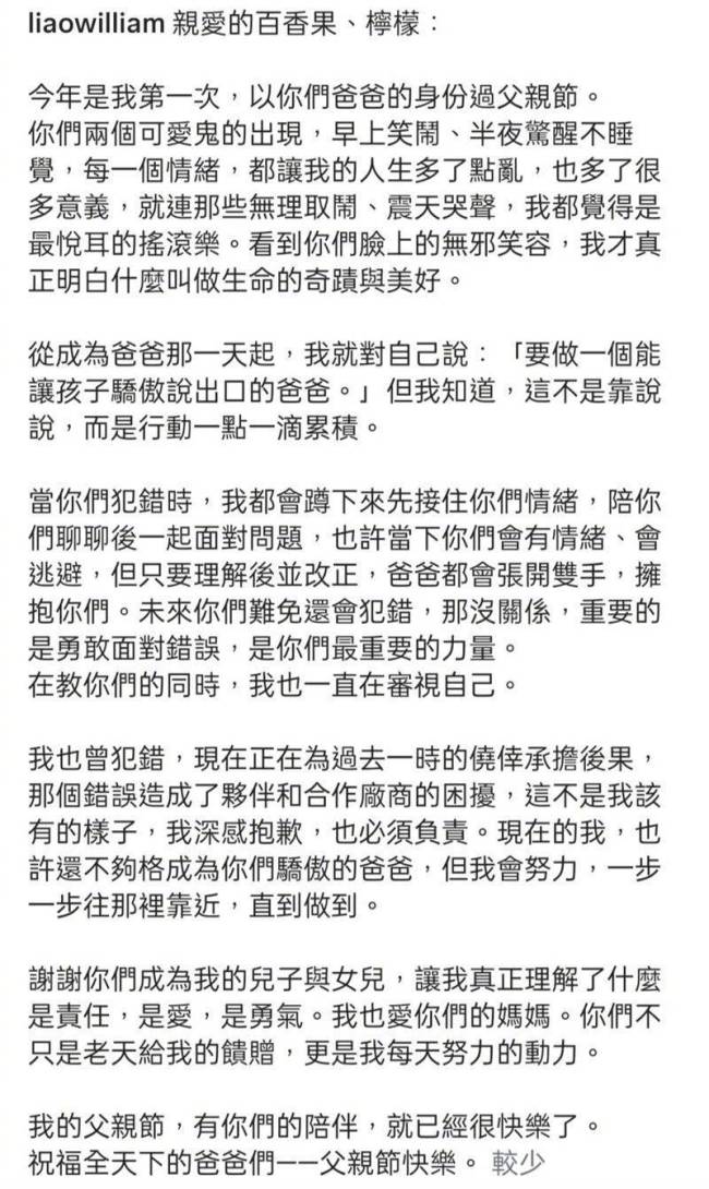 棒棒堂成员威廉因逃兵役再道歉:向伙伴和厂商道歉