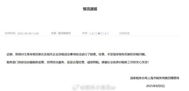 刘晓庆发布声明称无涉税问题:将继续依法诚信纳税