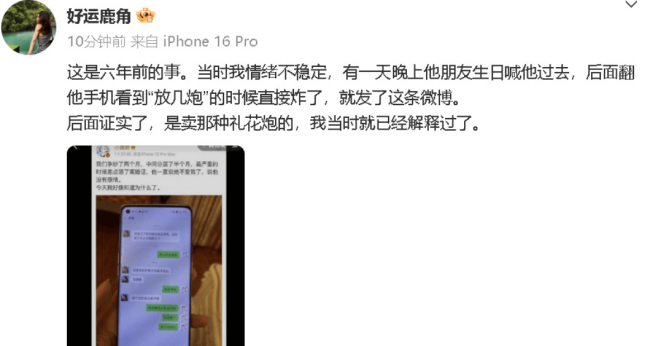 前妻否认陶白白出轨:早前发文因情绪不稳定