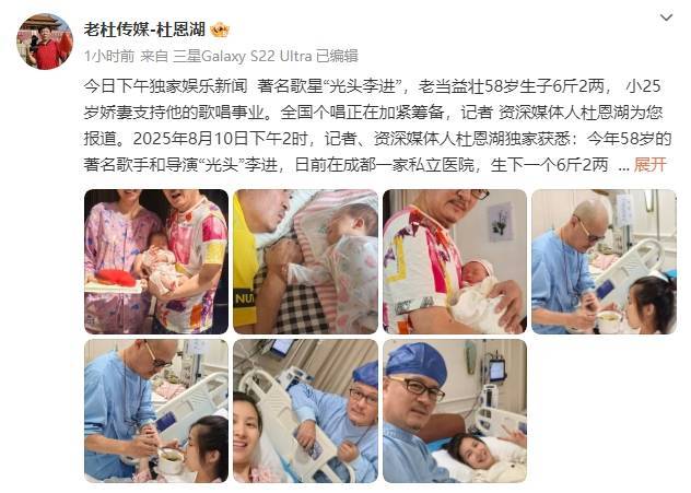 “光头李进”终于当爸！小25岁娇妻为他诞下儿子