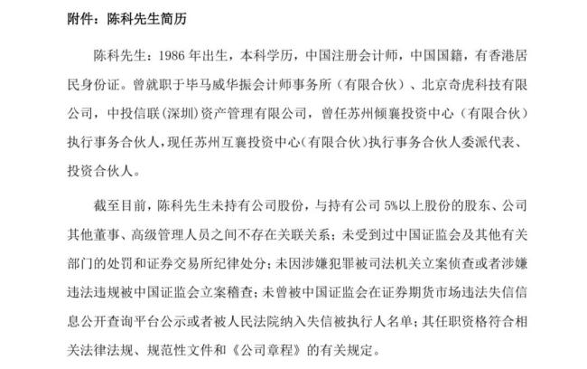 控制权变更,上市药企高管集体辞职!