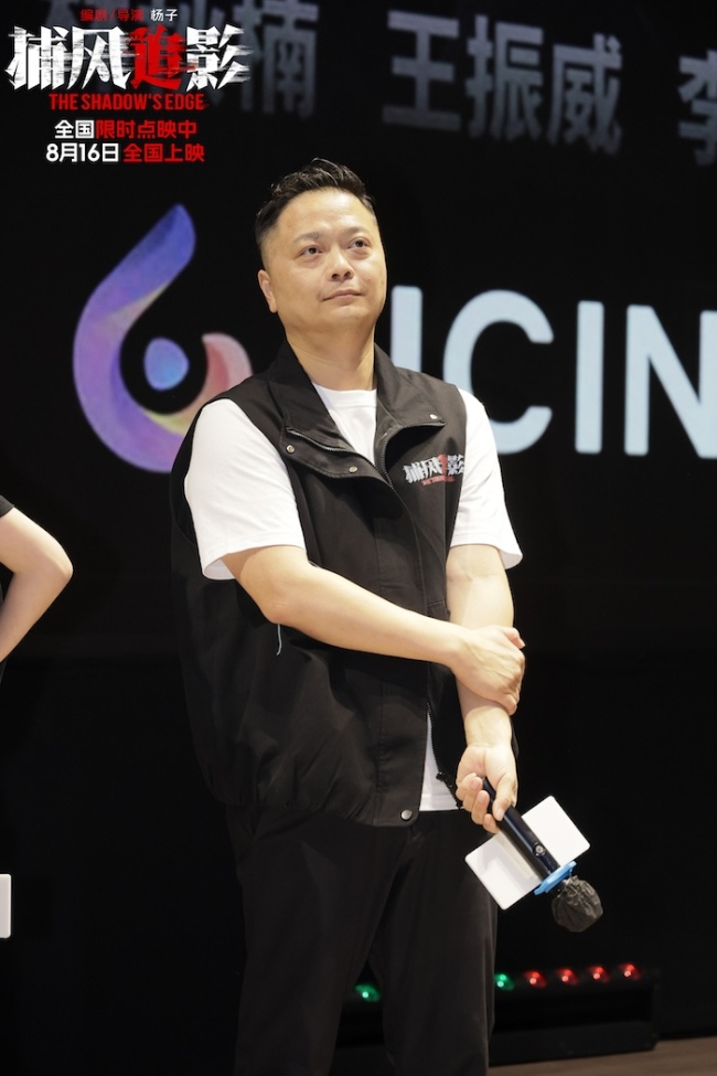 爽“追”深圳!动作犯罪爽片《捕风追影》路演“狠”出新高度