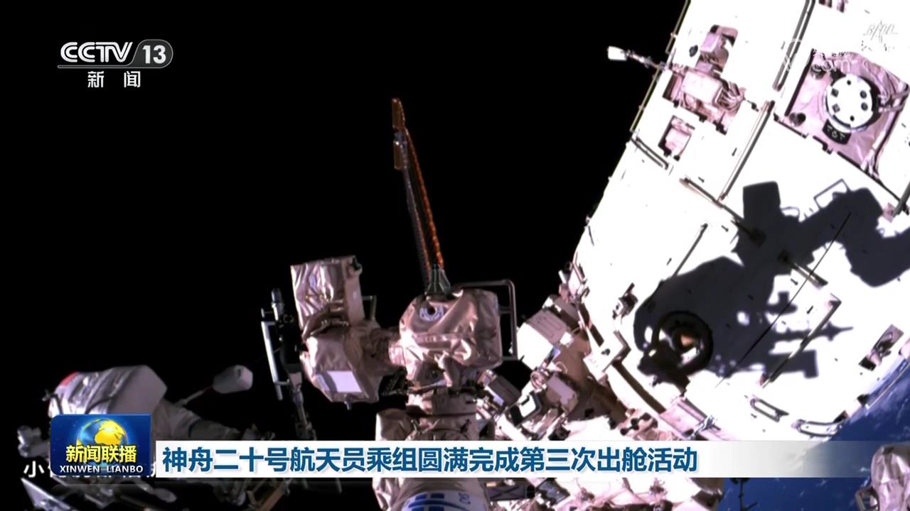 /> </p> <p> около 16:00 на 1 август. каюта. Это была шестая вне кабиновая деятельность астронавта Чена Донга, и он также стал китайским астронавтом, который выполнял большинство миссий за пределами кабины. Астронавт Чен Донг, одетый в синий полосатый внешний костюм, сел на автоматический ограничитель ног в конце роботизированной руки. Затем роботизированная рука начала двигаться, и Чен Донг использовал камеру и тепловой воображение для патрулирования внешней части космической станции. </p><p class=