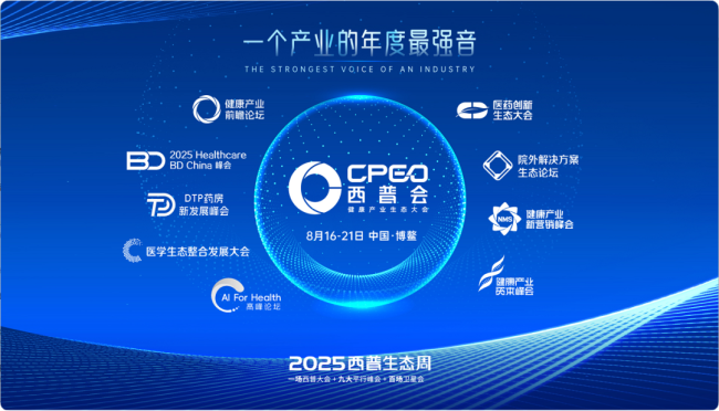 中华网·探见西普2025丨健康产业旧引擎熄火,中康科技提五大“元动力重构”以破局