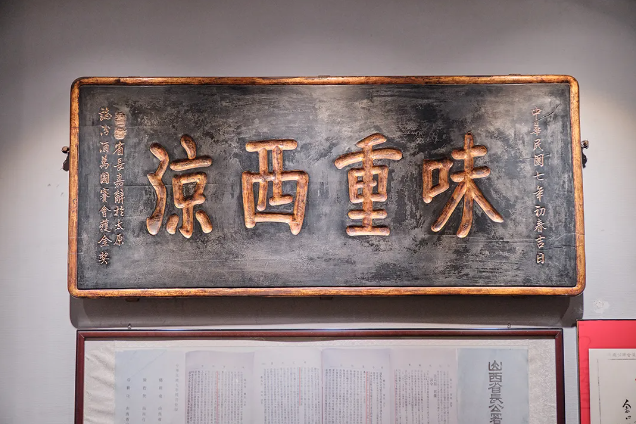 从作坊到上市公司,汾酒的百年历程