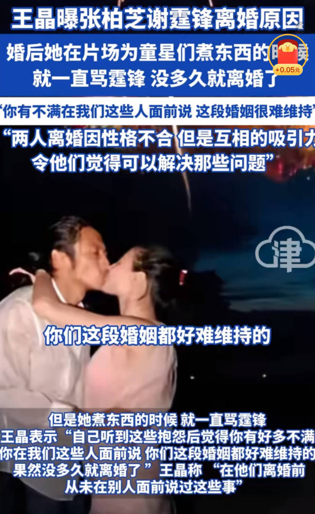 王晶曝张柏芝谢霆锋离婚原因:当时可能都不够成熟