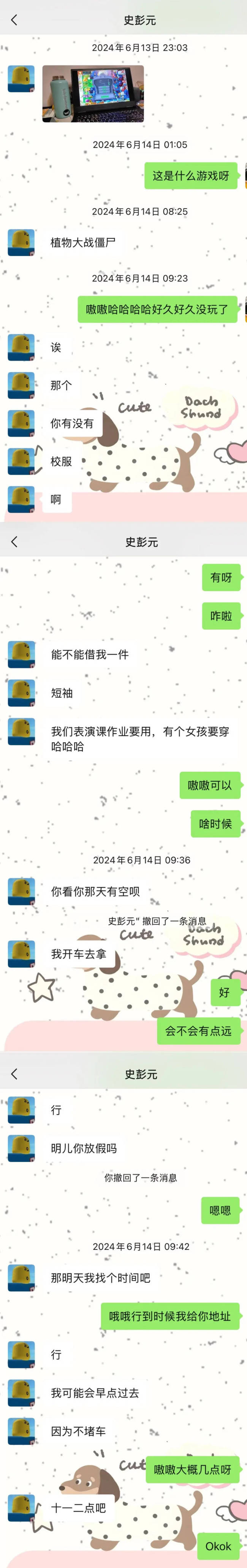 史彭元被曝借校服不还！弄丢校服后态度敷衍不道歉
