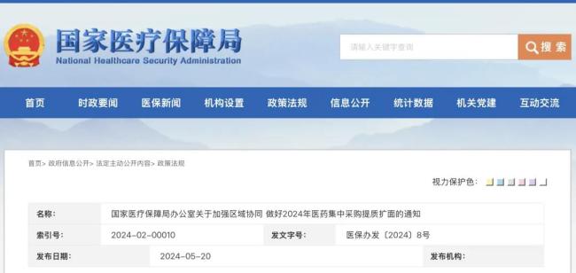 2025，带量采购新变化！