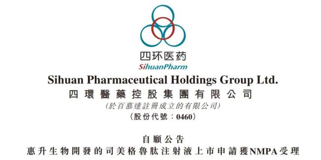 GLP-1开打!诺和诺德、礼来大降价,石药、四环医药报产,入局玩家谁能突围?