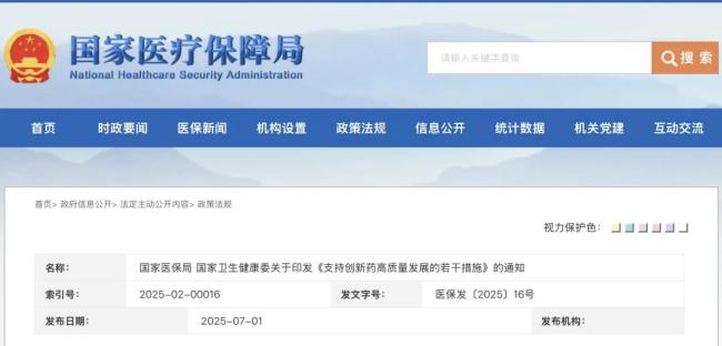 2025，带量采购新变化！