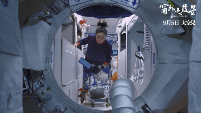 《窗外是蓝星》定档9月5日 中国首部8K拍摄太空电影即将公映