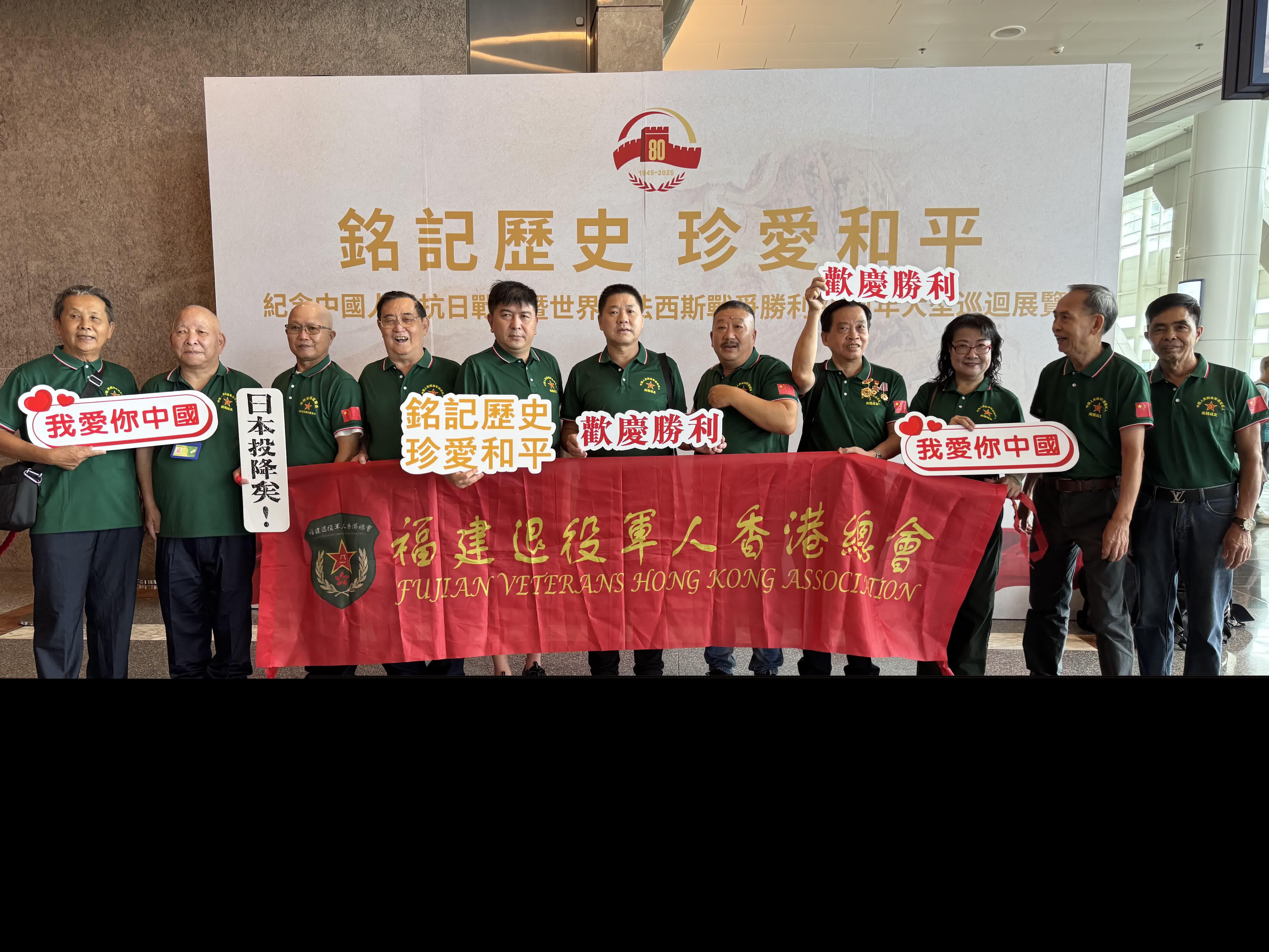 福建退役軍人香港總會參觀展覽。