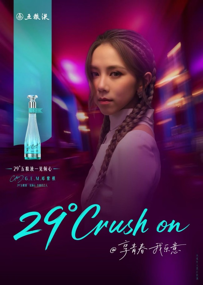 把脉年轻群体,五粮液推出“29°五粮液·一见倾心”高端低度酒