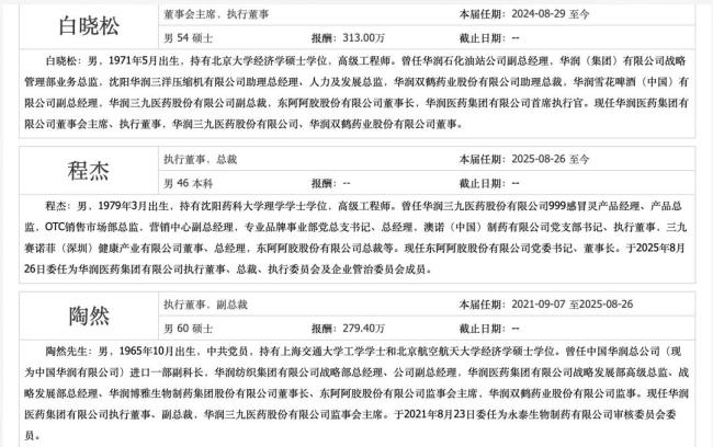 截图自同花顺,具体名单见文末附件