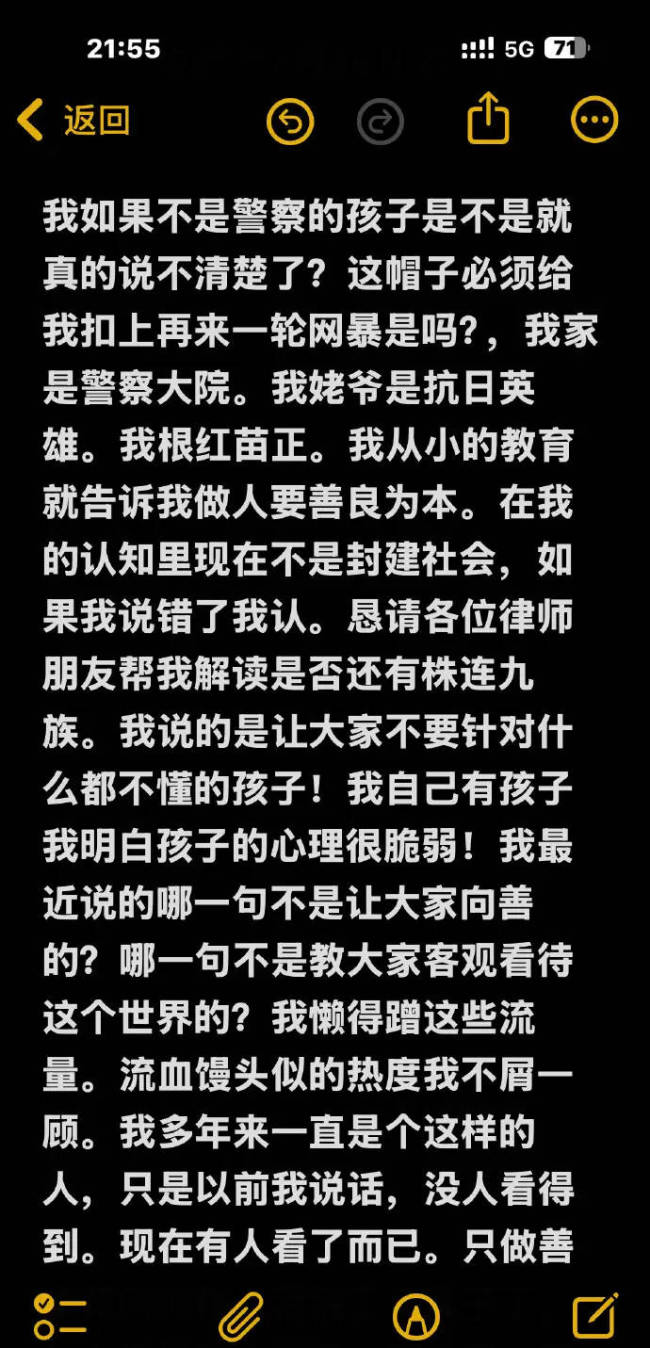 张伦硕因为黄奕女儿说话引热议 称能不能理智一点