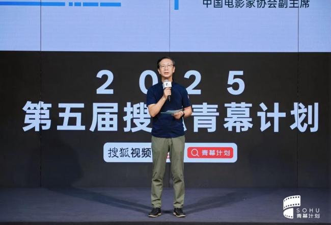 见证青年影力,共拓影像新境 2025搜狐青幕计划盛大启幕